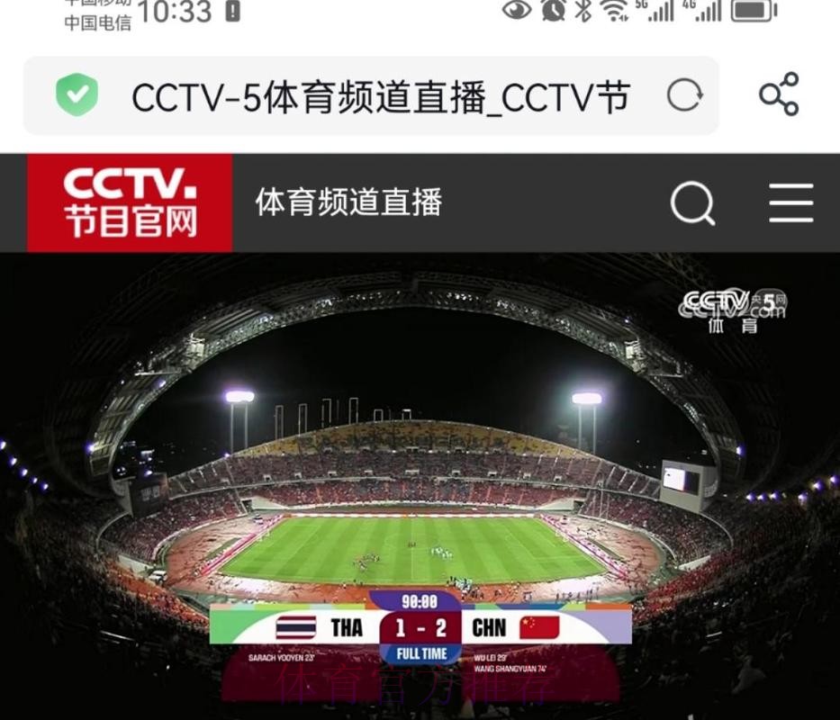 在线观看世界杯直播网，全程高清不停播
