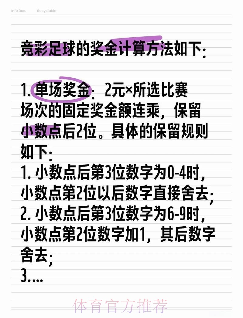 世界杯比赛投注攻略:如何轻松赢取大奖
