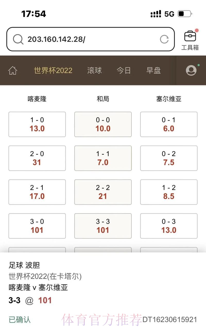 世界杯滚球网页版热门推荐 世界杯滚球网页版热门推荐