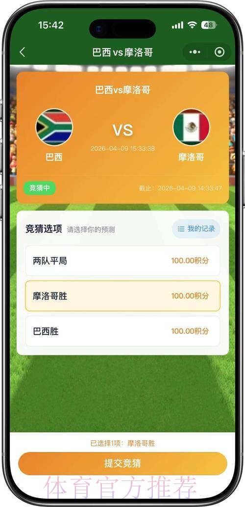 2026年世界杯怎么买球赛竞猜APP更安全？