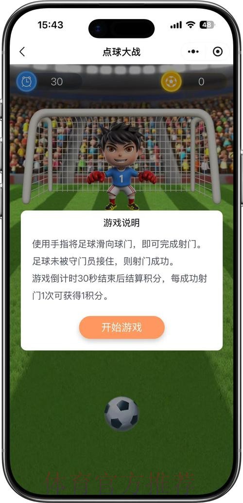 苹果官方平台世界杯竞猜活动详解 苹果官方平台世界杯竞猜活动详解